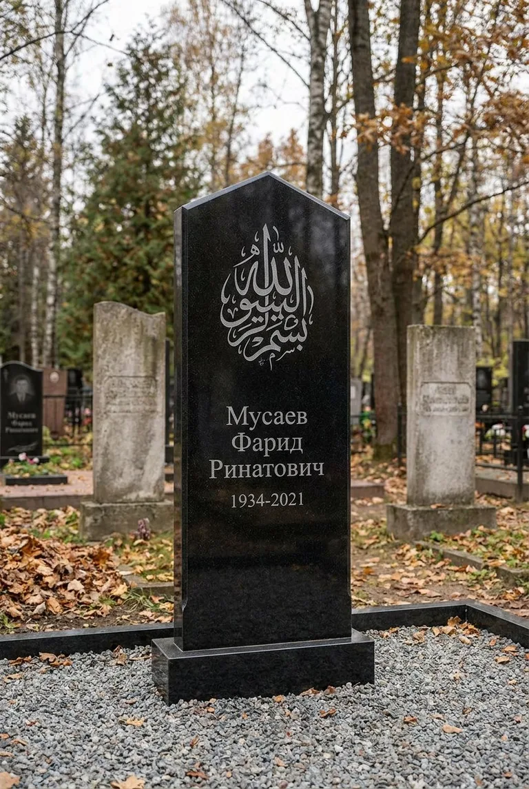 Мусульманский гранитный памятник с арабской вязью на Даниловском кладбище