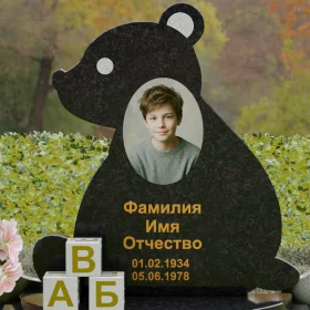 Фигурный гранитный памятник-мишка — П234