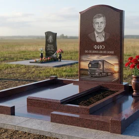 Гранитный памятник дальнобойщику с арочным верхом с фурой